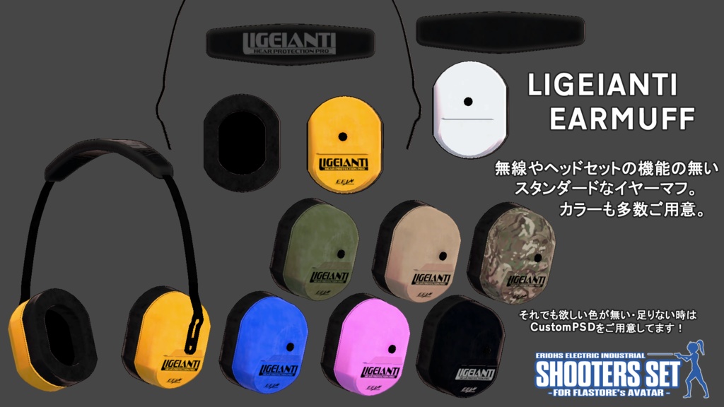 Shooters Set For FLASTORE's AVATAR