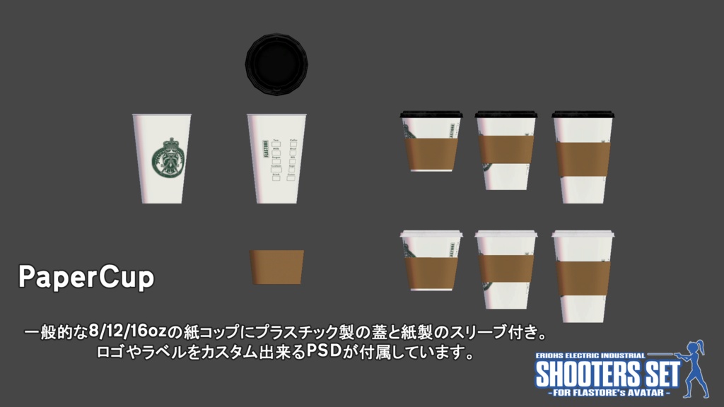 Shooters Set For FLASTORE's AVATAR