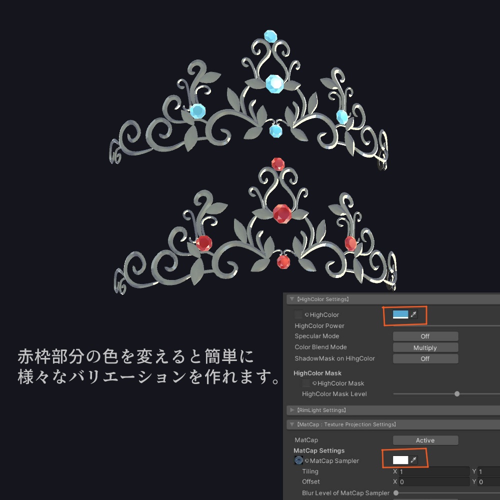 3Dティアラ+matcap2種