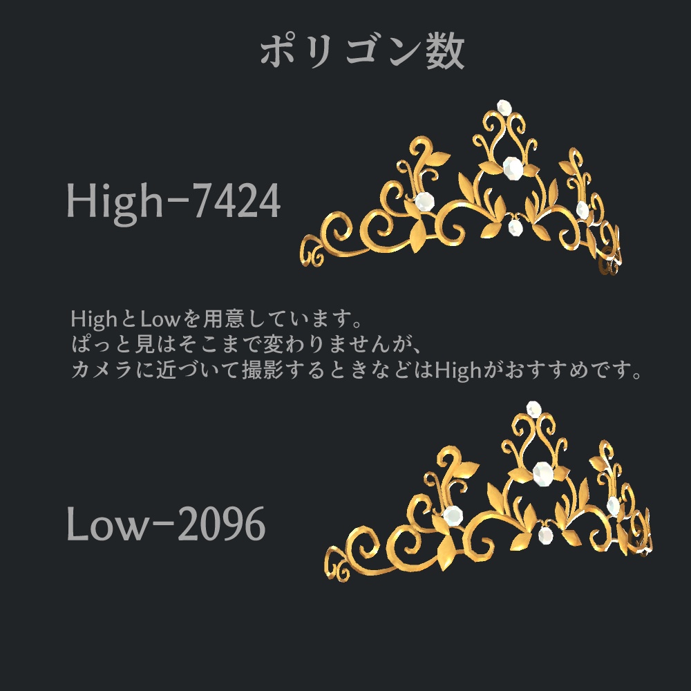 3Dティアラ+matcap2種
