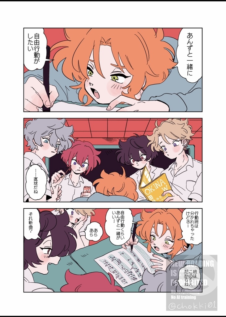 青エマ学園