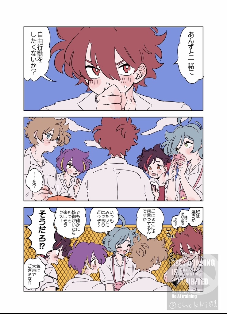青エマ学園