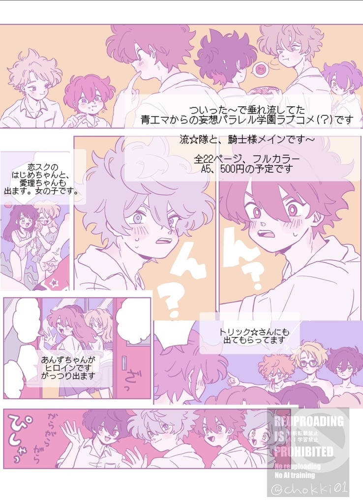 青エマ学園