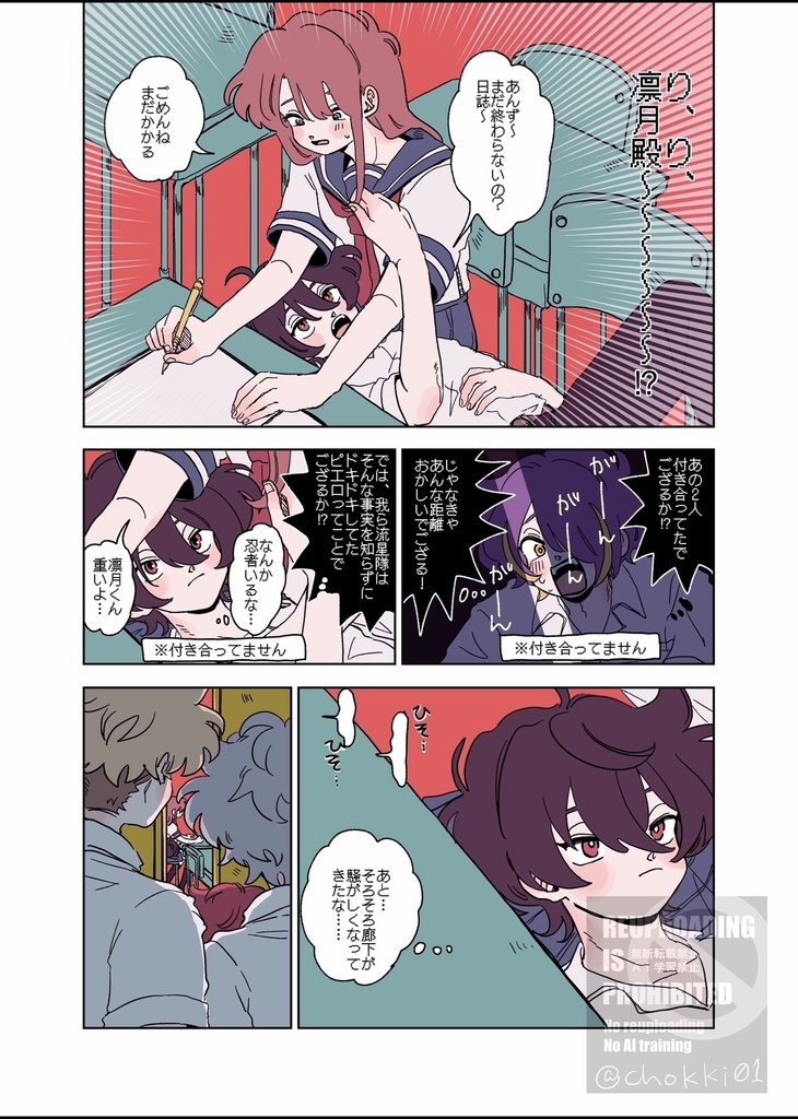 青エマ学園