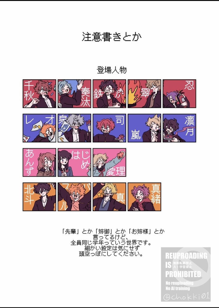 青エマ学園