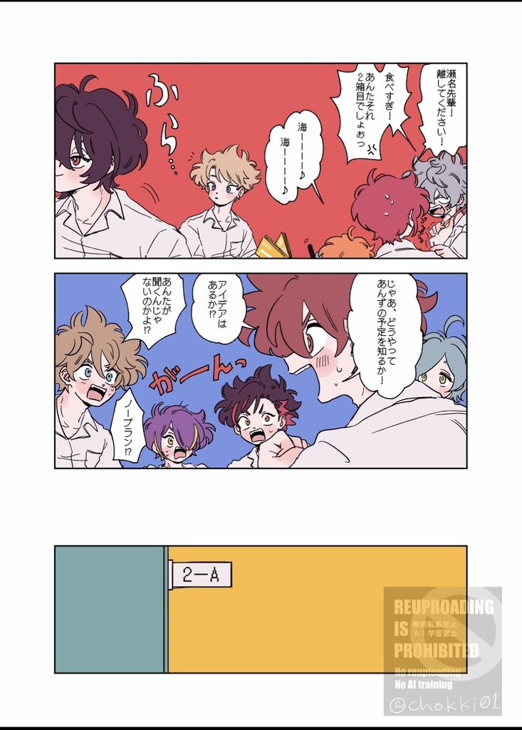 青エマ学園