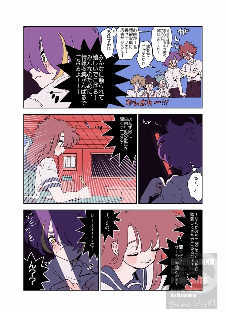 青エマ学園