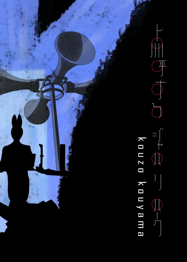 点呼するジャパリパーク