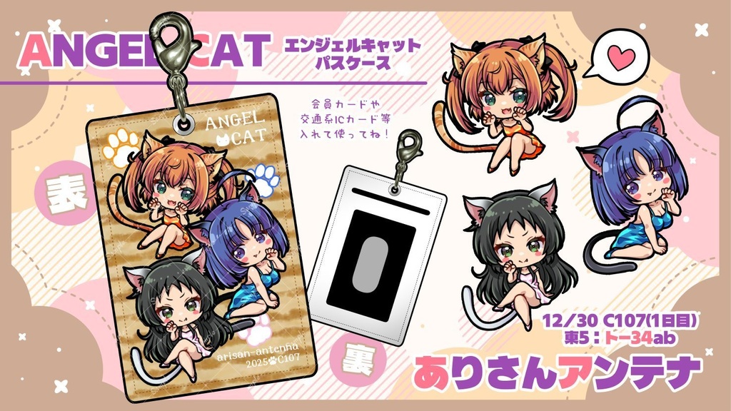 【C107】ANGEL CATパスケース