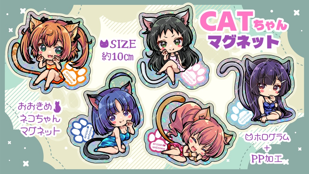 【C107】CATちゃんマグネットセット