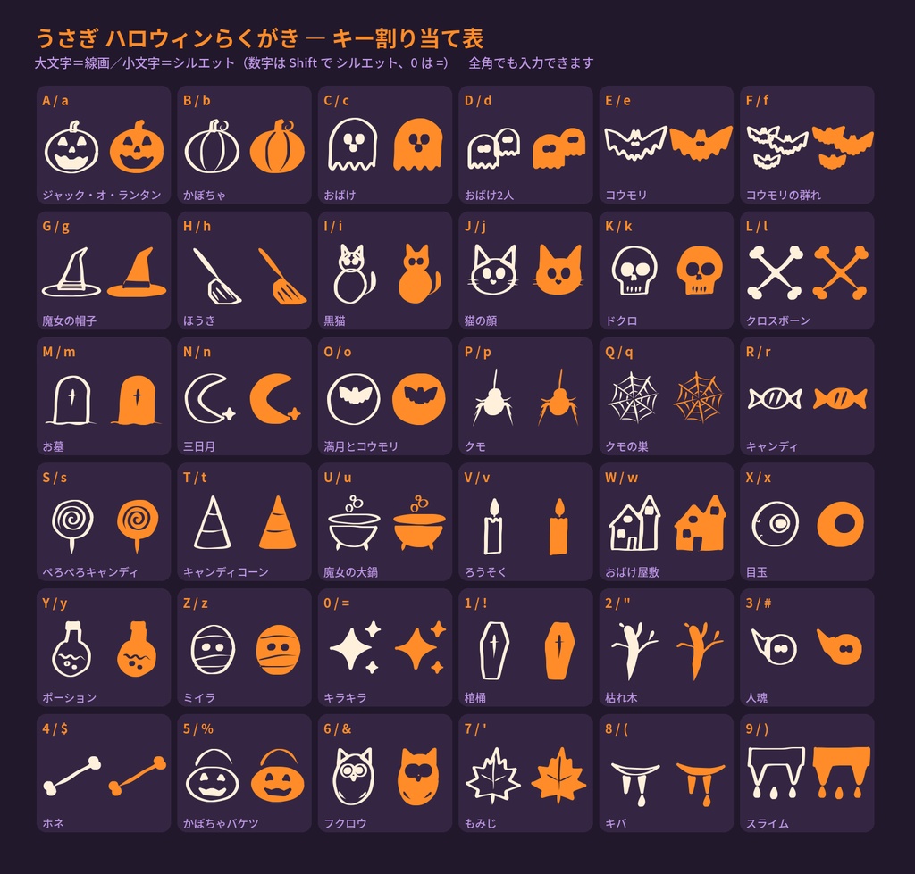 うさぎ ハロウィンらくがき｜手描き記号フォント＋透過PNG・SVG 72点
