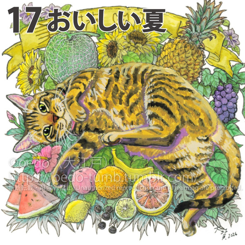 原画 中サイズ