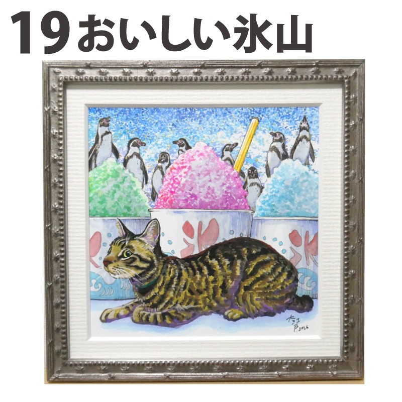 原画 中サイズ