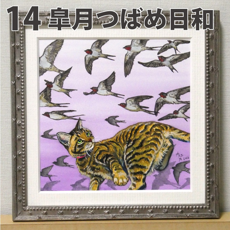 【追加】原画 中サイズ