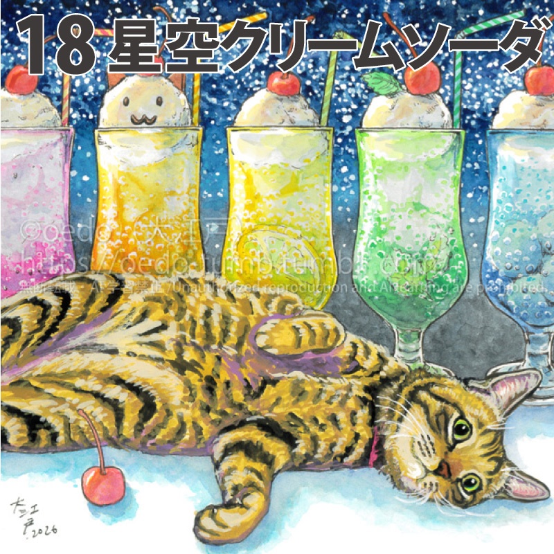 原画 中サイズ