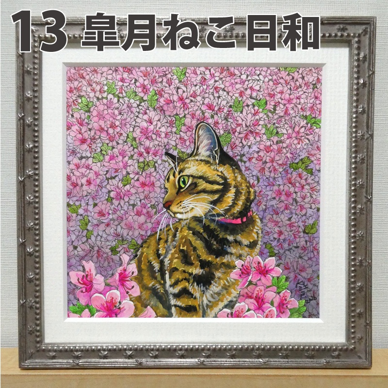 【追加】原画 中サイズ