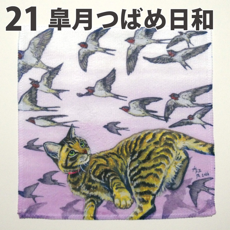【追加】ミニタオルハンカチ