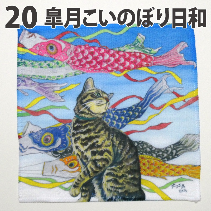 【追加】ミニタオルハンカチ