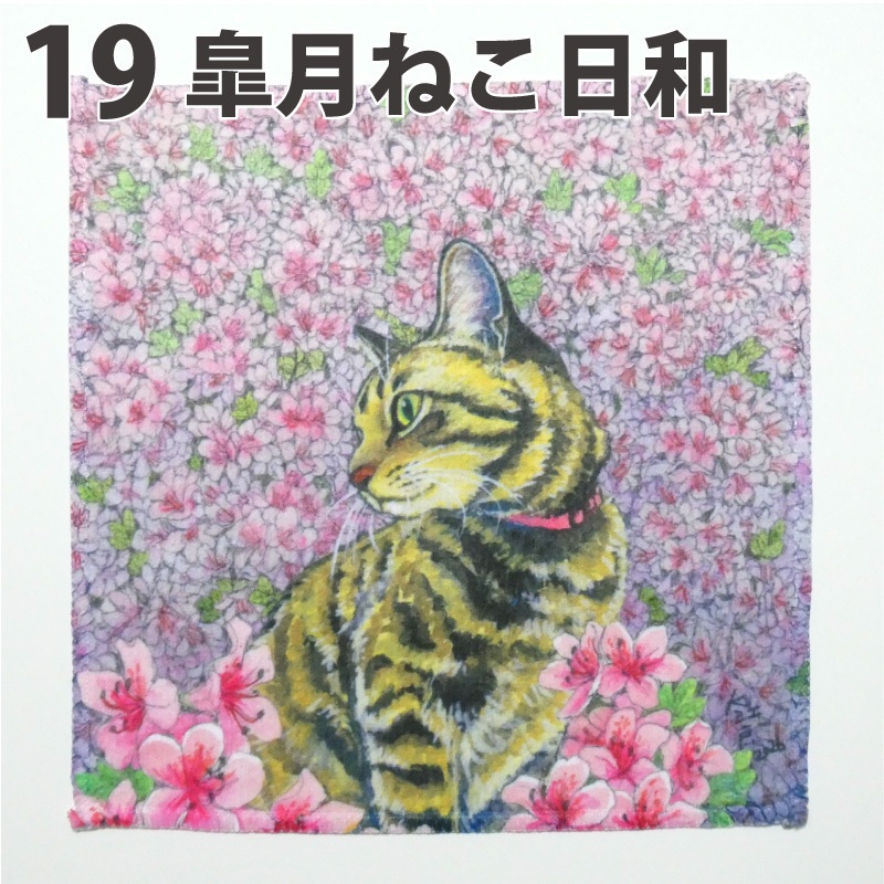 【追加】ミニタオルハンカチ