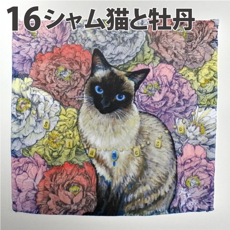 ミニタオルハンカチ