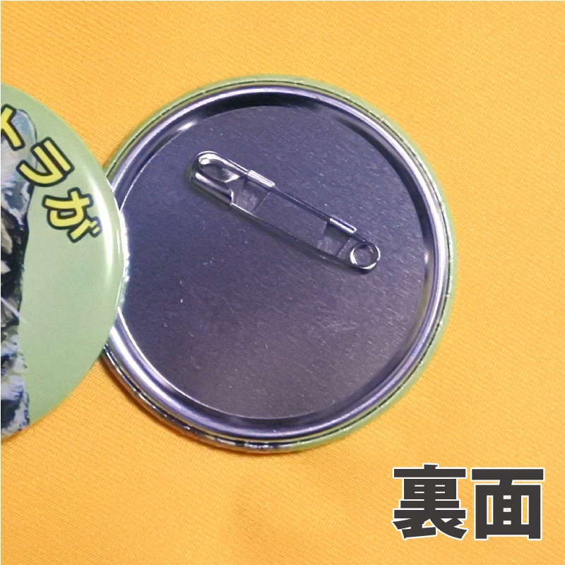 推し主張!缶バッチ