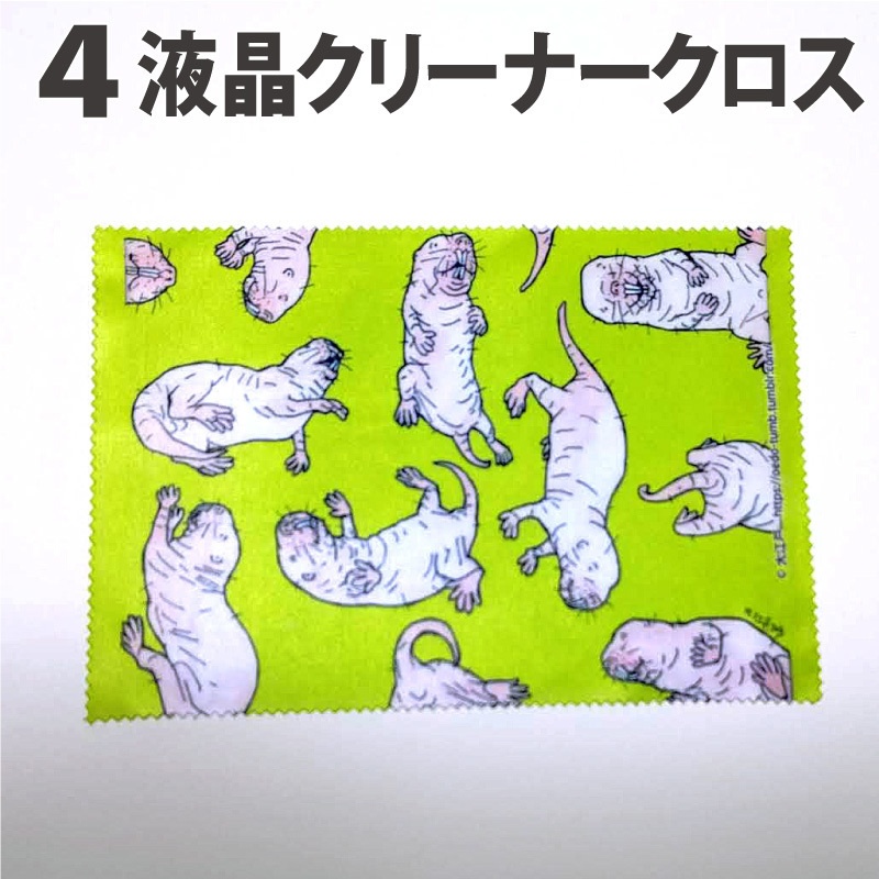 ハダカデバネズミ グッズ各種