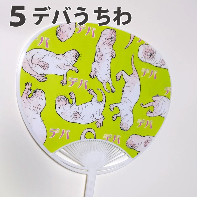 ハダカデバネズミ グッズ各種