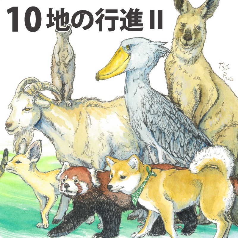 猫以外原画 やや小サイズ&中サイズ