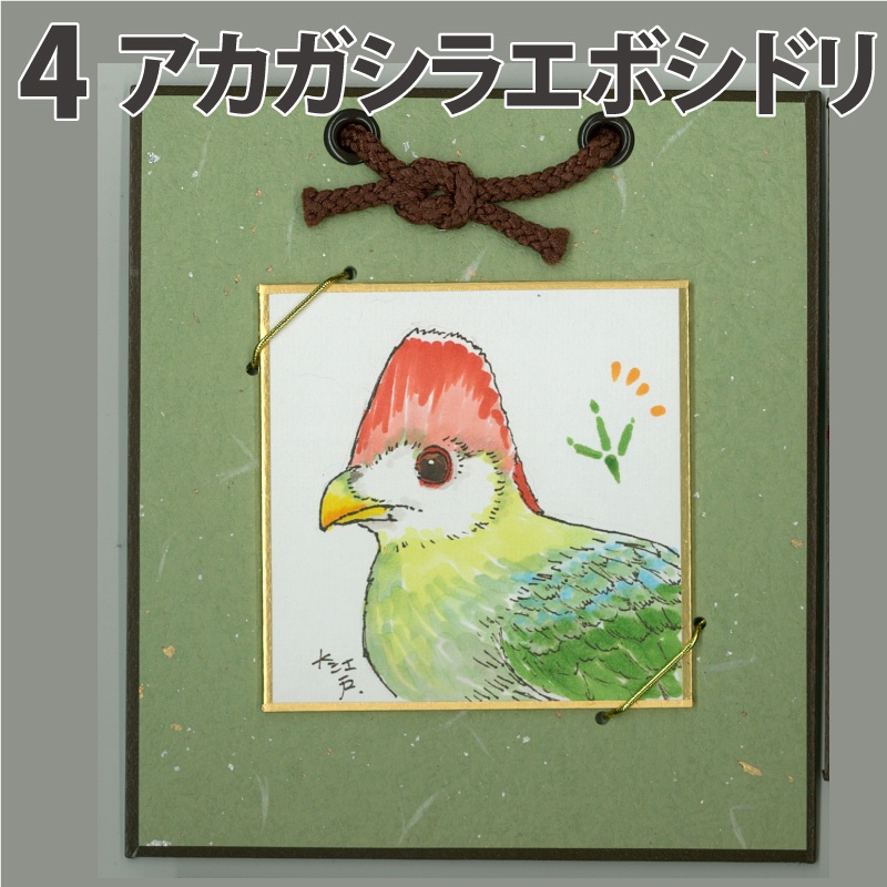 ミニ原画（台紙付きミニ色紙）