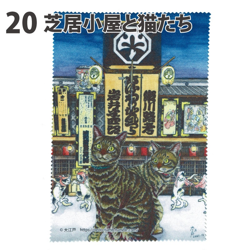 液晶クリーナークロス(眼鏡拭き)