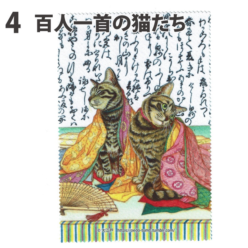 液晶クリーナークロス(眼鏡拭き)