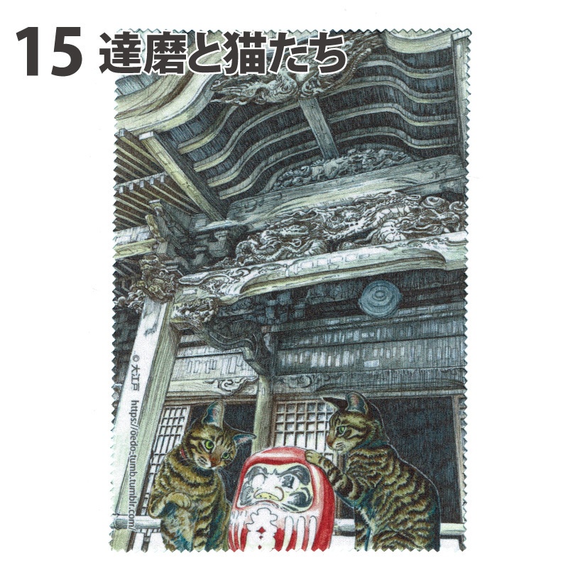 液晶クリーナークロス(眼鏡拭き)