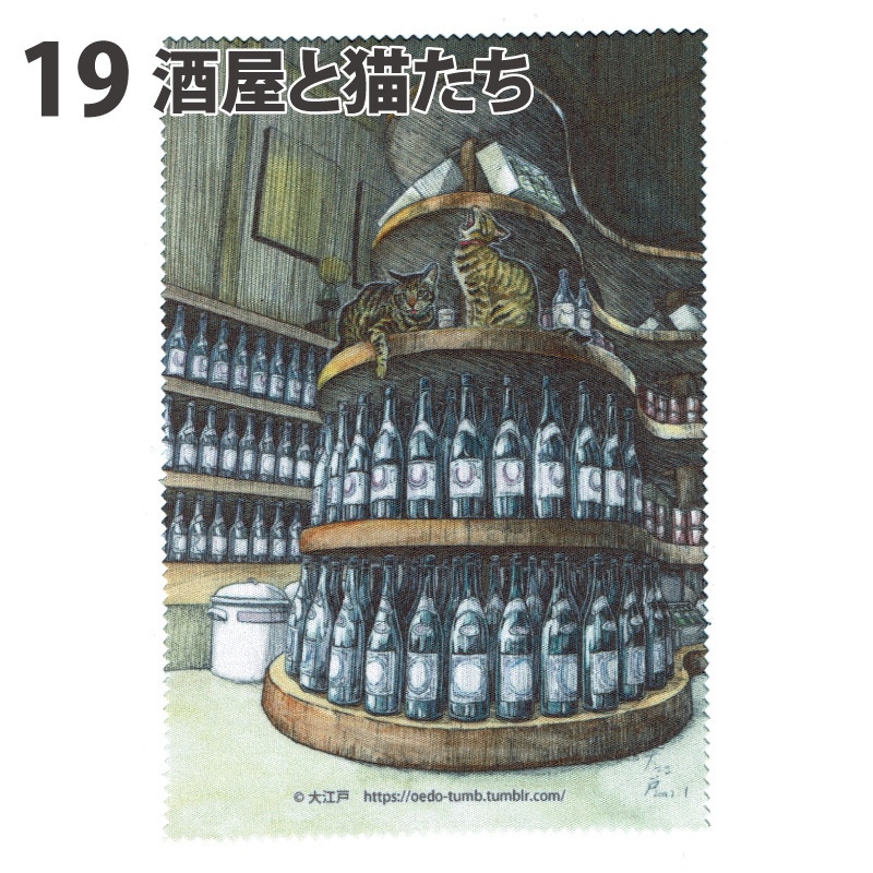 液晶クリーナークロス(眼鏡拭き)