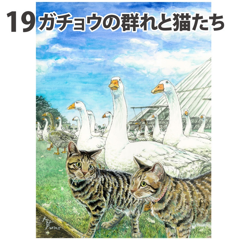 原画 大サイズ2