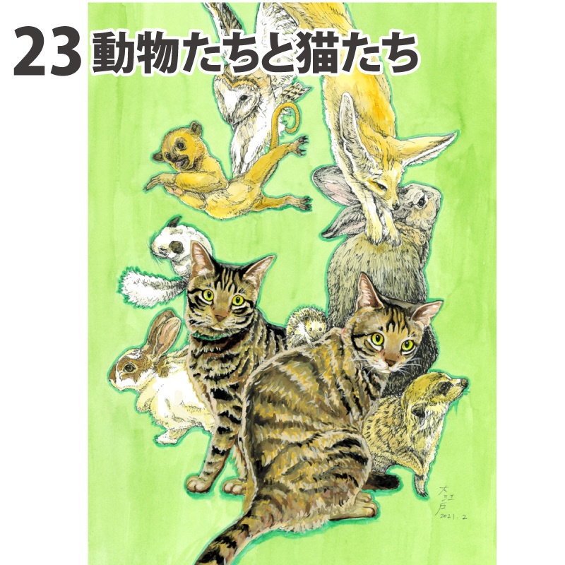 原画 大サイズ2