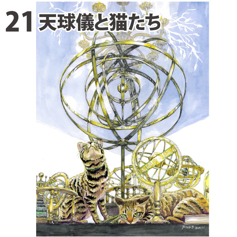 原画 大サイズ2