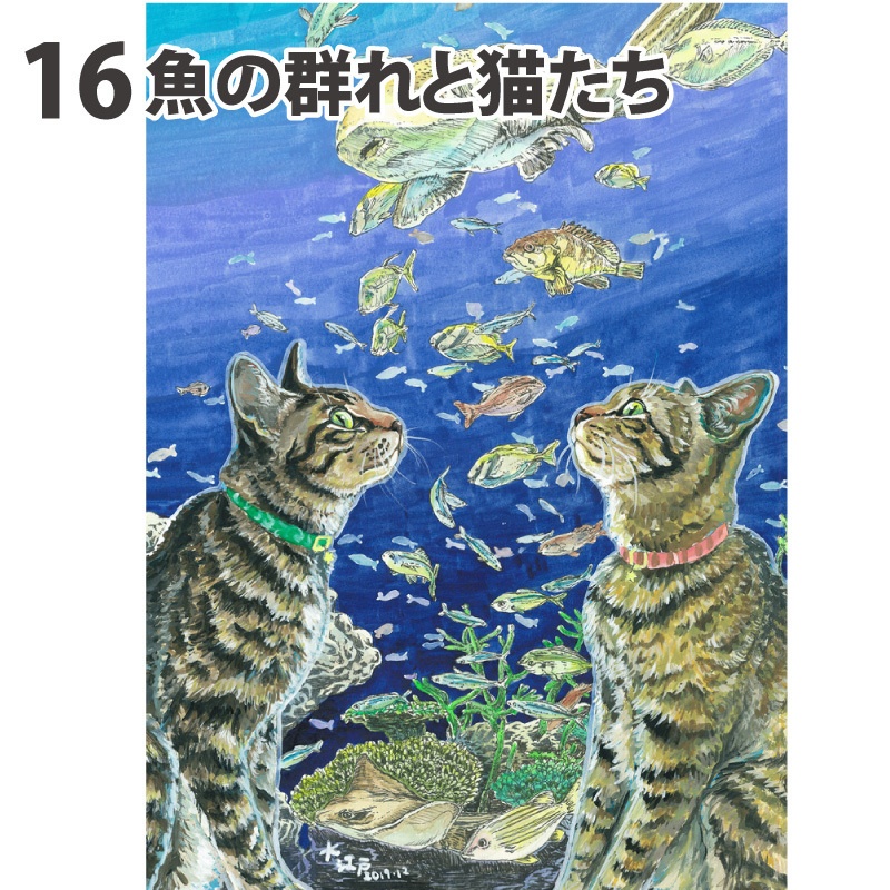 原画 大サイズ2