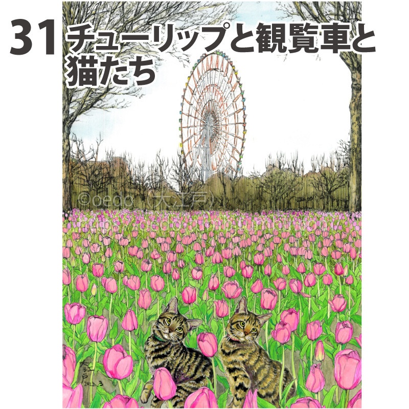 原画 大サイズ3