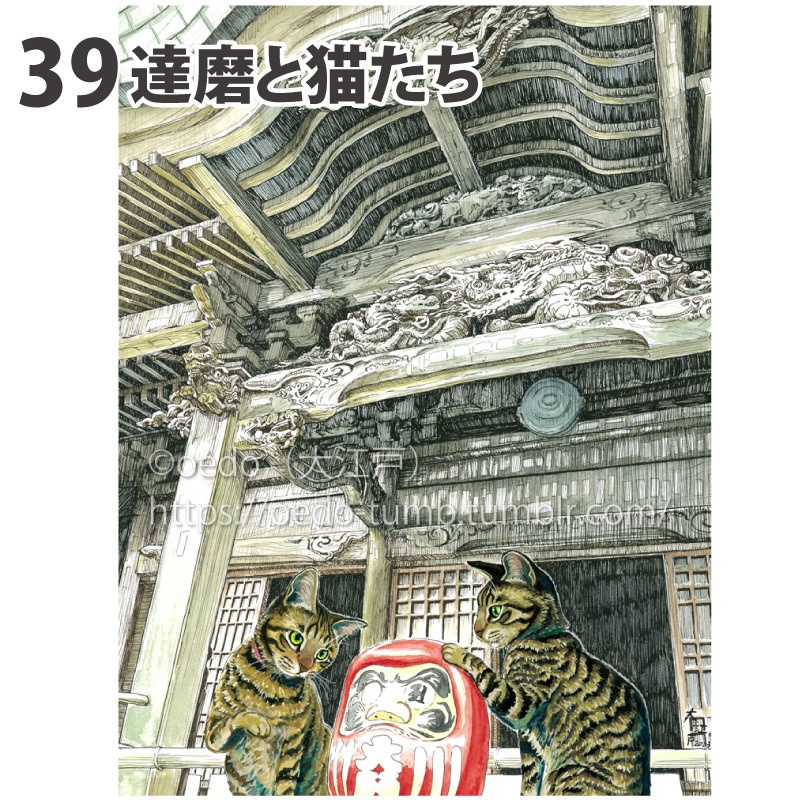 原画 大サイズ3