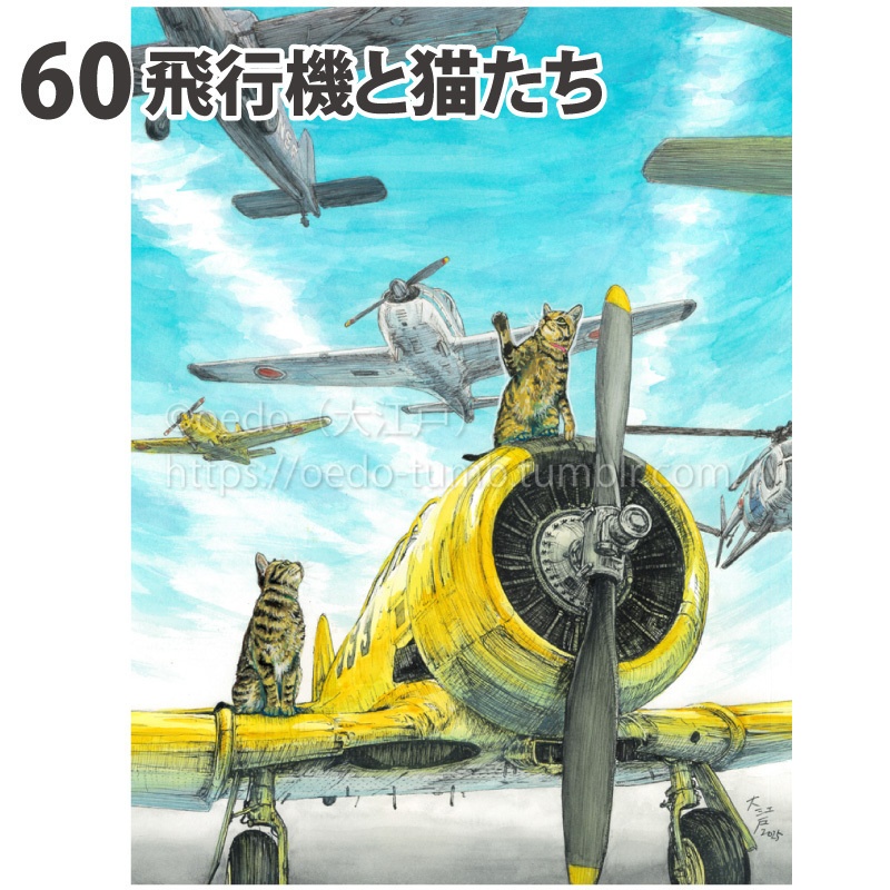 【追加】原画 大サイズ3