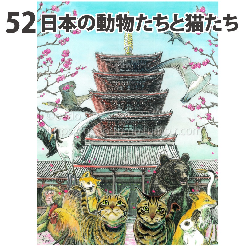 原画 大サイズ3