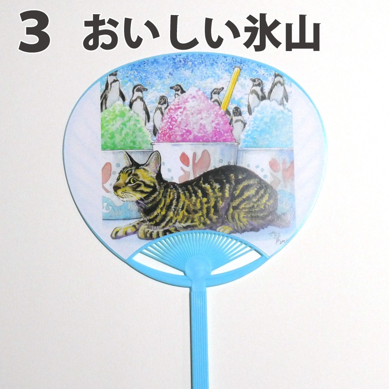 【NEW】コンパクトうちわ