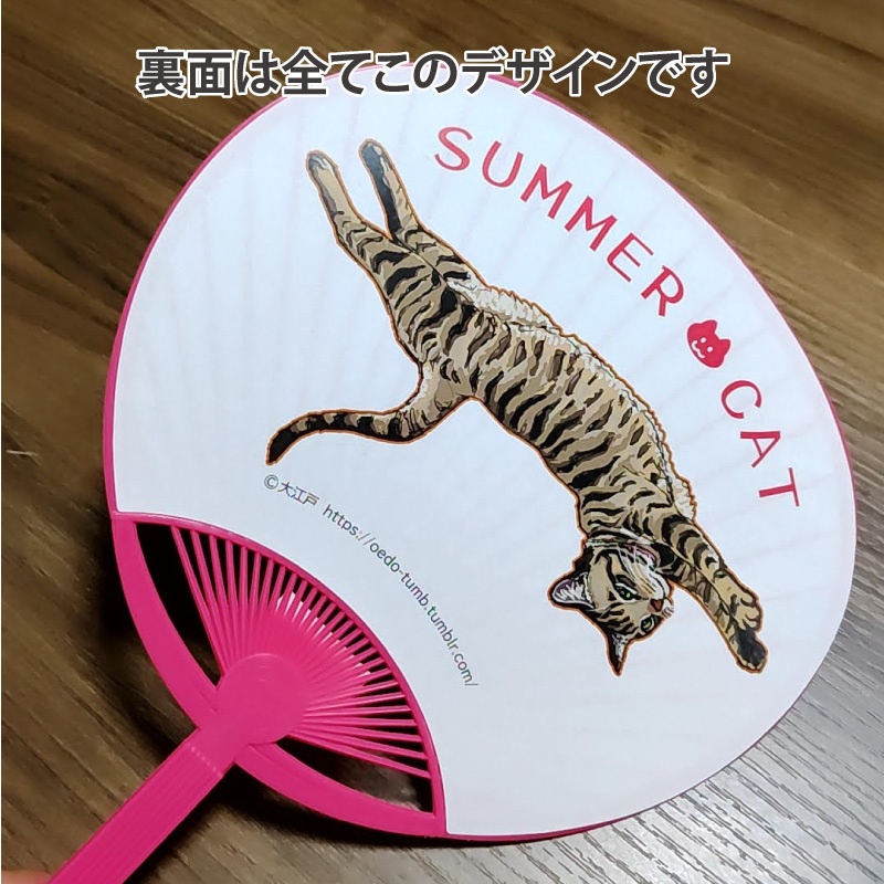 【NEW】コンパクトうちわ