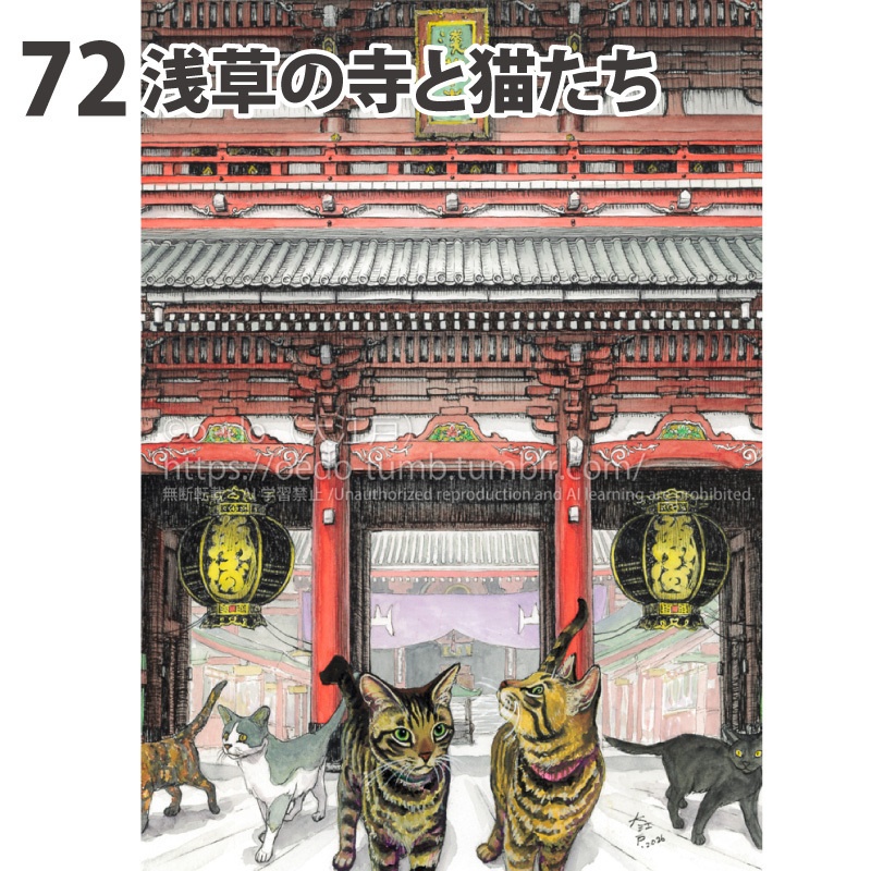 【NEW】原画 大サイズ4