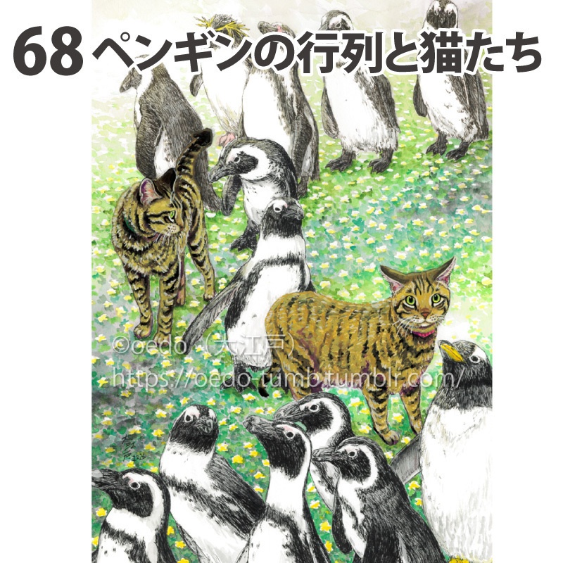 【NEW】原画 大サイズ4