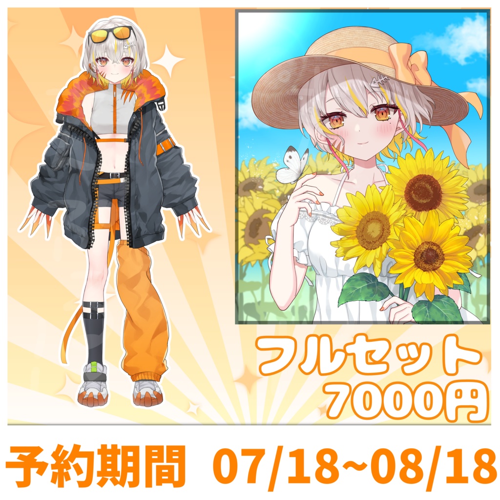 <誕生日記念グッズ>2023<棘龍すぴの>