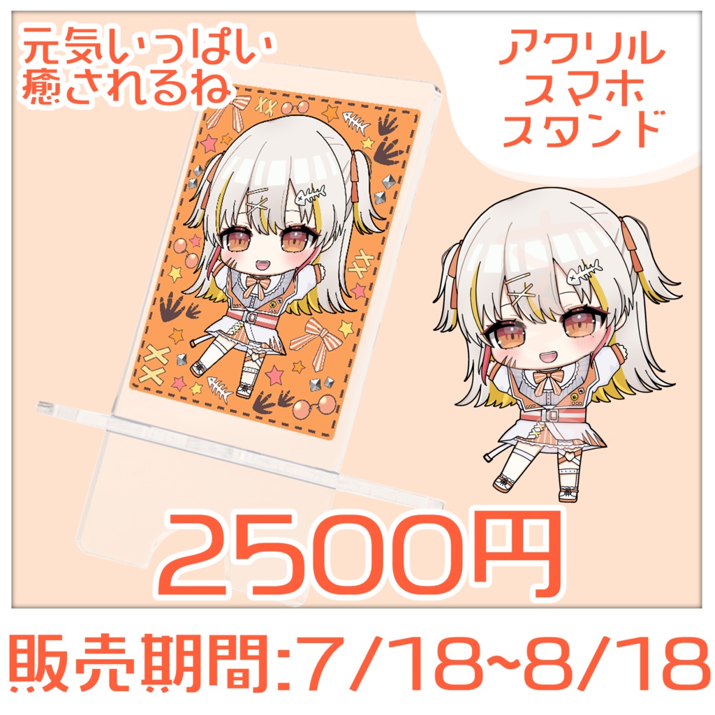 <誕生日記念グッズ>2024<棘龍すぴの>