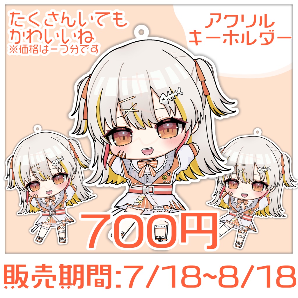 <誕生日記念グッズ>2024<棘龍すぴの>
