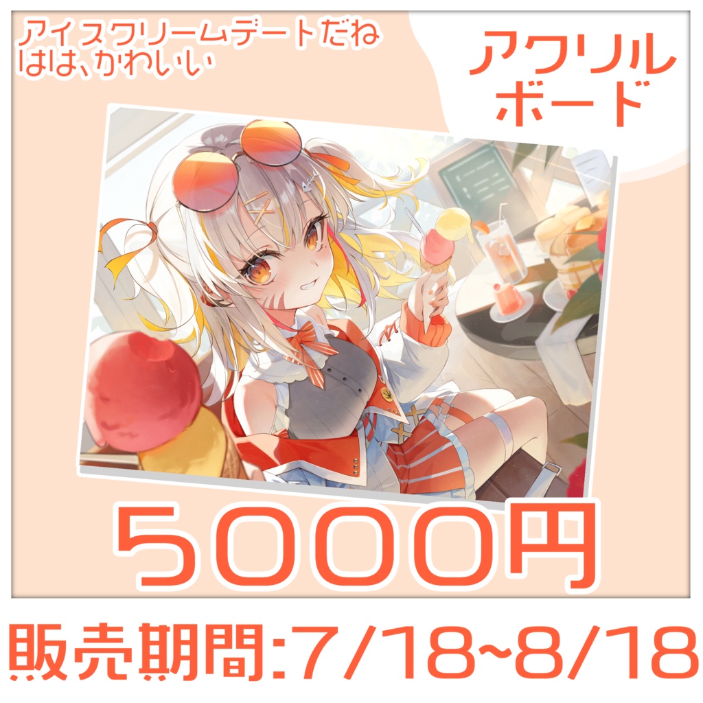 <誕生日記念グッズ>2024<棘龍すぴの>