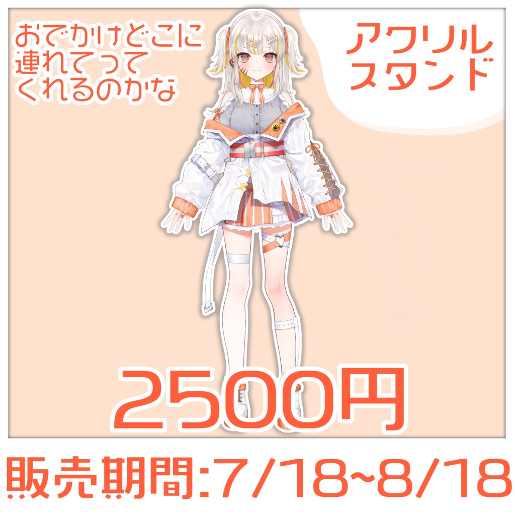 <誕生日記念グッズ>2024<棘龍すぴの>
